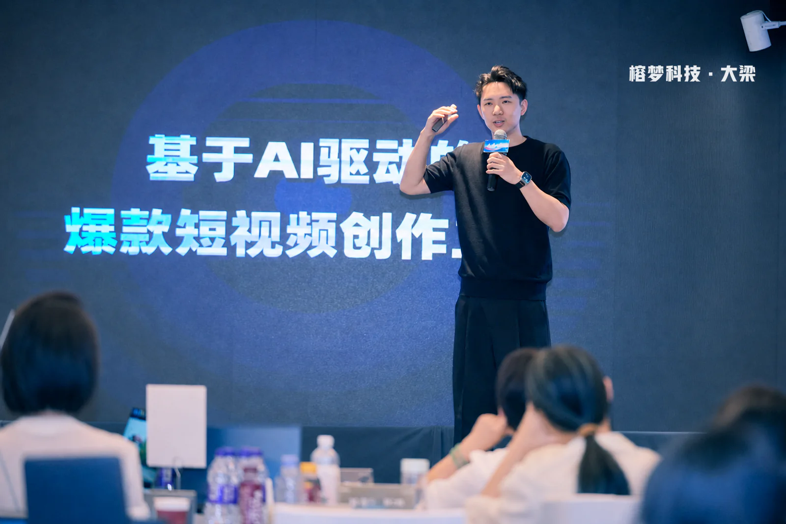 大梁在 AI 短视频主题培训现场授课