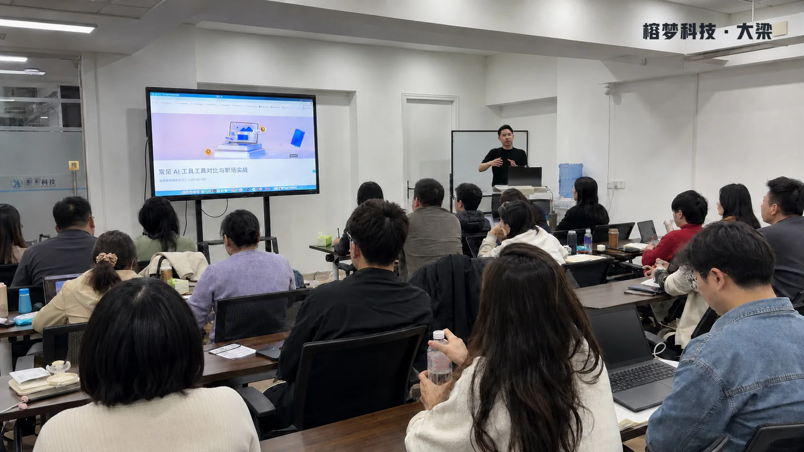 大梁在教室内为学员讲解常见 AI 工具
