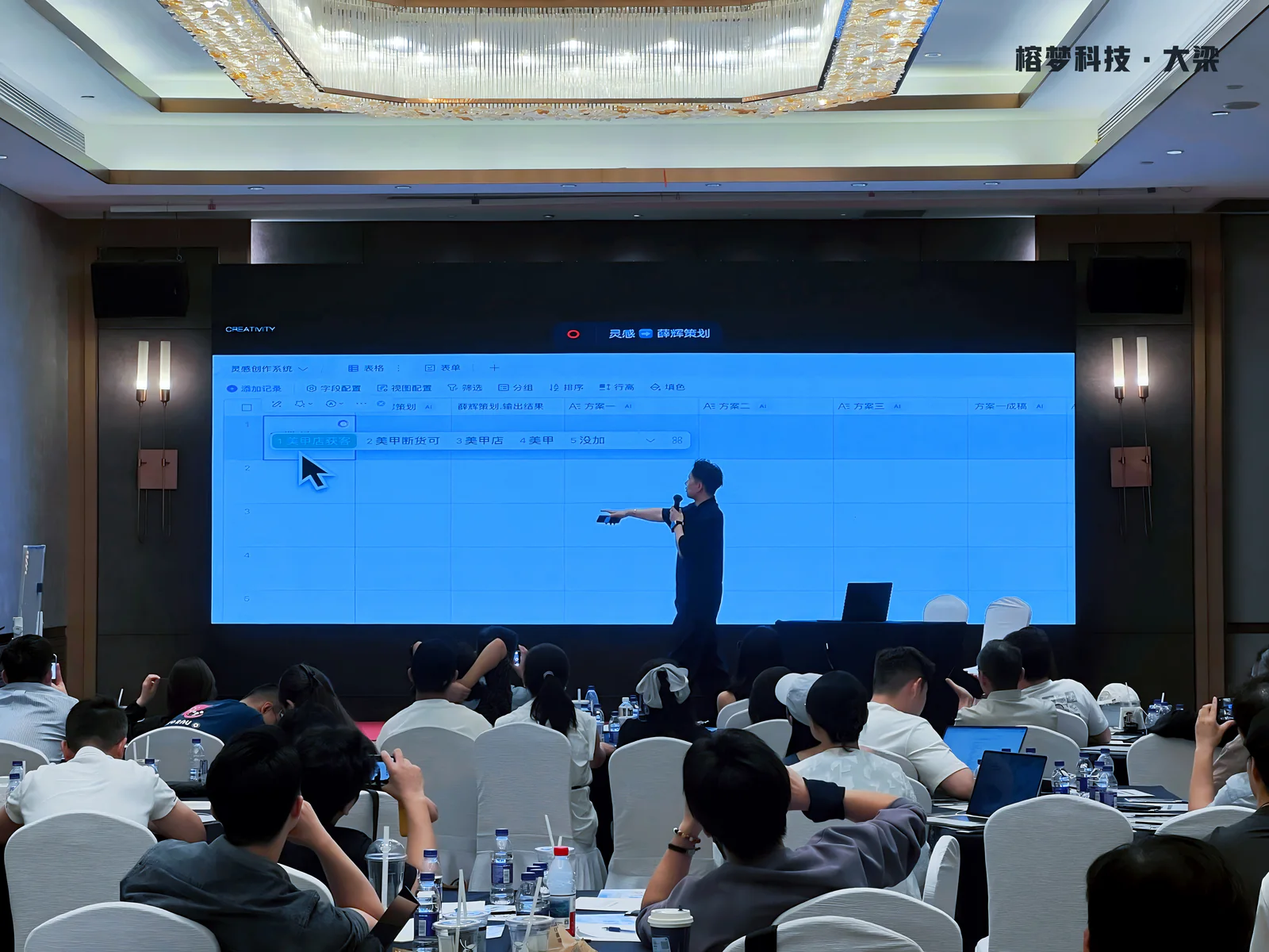 大梁在大型线下课堂进行 AI 实操培训